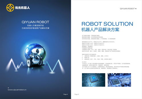 巡逻机器人成本分析与通讯产品技术开发趋势